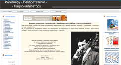 Desktop Screenshot of engindoc.com